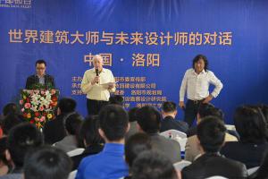 2014年3月25日，在炎黃科技園舉辦“世界建筑大師與未來(lái)設(shè)計(jì)師的對(duì)話”活動(dòng)，邀請(qǐng)澳大利亞威廉規(guī)劃設(shè)計(jì)院柯林?達(dá)爾頓大師演講。
